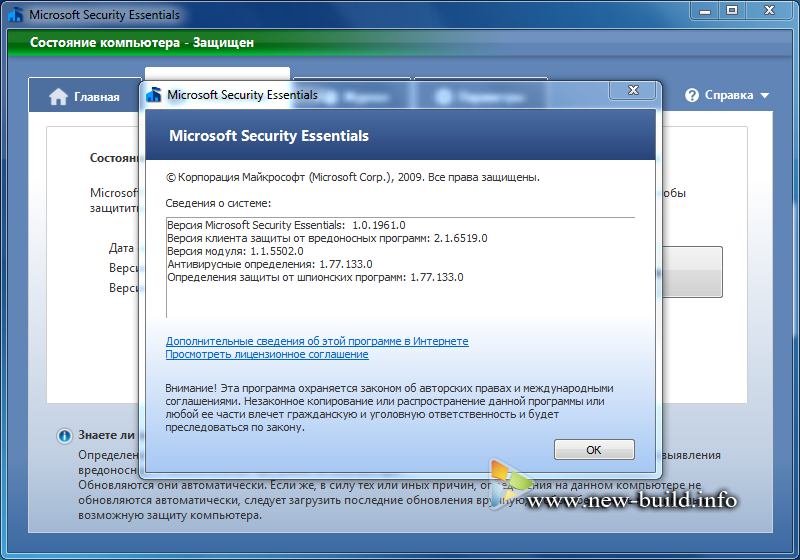 Microsoft Security Essentials For Vista 64