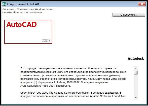 autocad торрент 2008