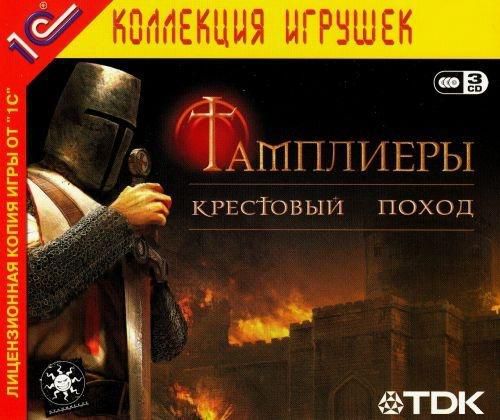 :   / Knights of the Temple: Infernal Crusade (RUS) [Repack]