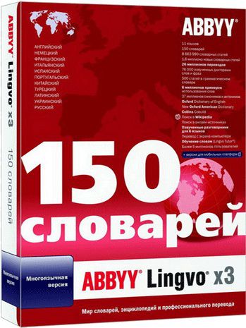ABBYY Lingvo 3 Multilingual 14.0.0.786 14.0.0.786 x86+x64 [2010, MULTILANG +RUS]