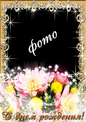 Frame's birthday with a bouquet of flowers