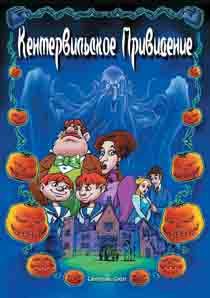   / The Centerville Ghost ( ) [2001 ., , DVD5]