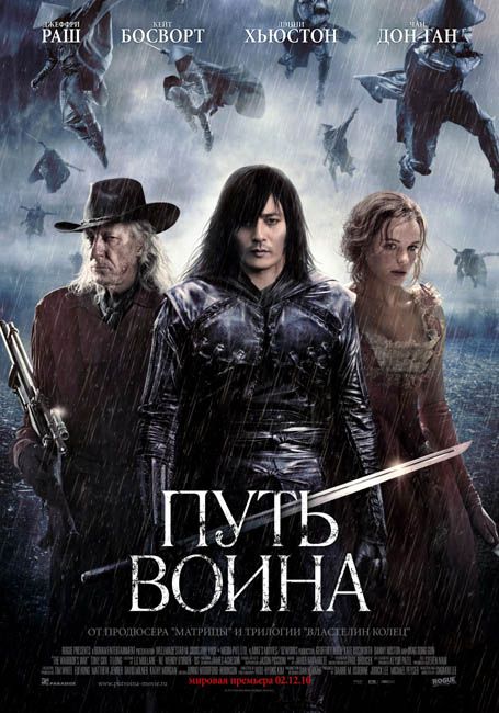 Путь воина / The Warrior's Way (2010/Scr/1400Mb/700Mb) Путь воина / The Warrior's Way (2010/Scr/1400Mb/700Mb)