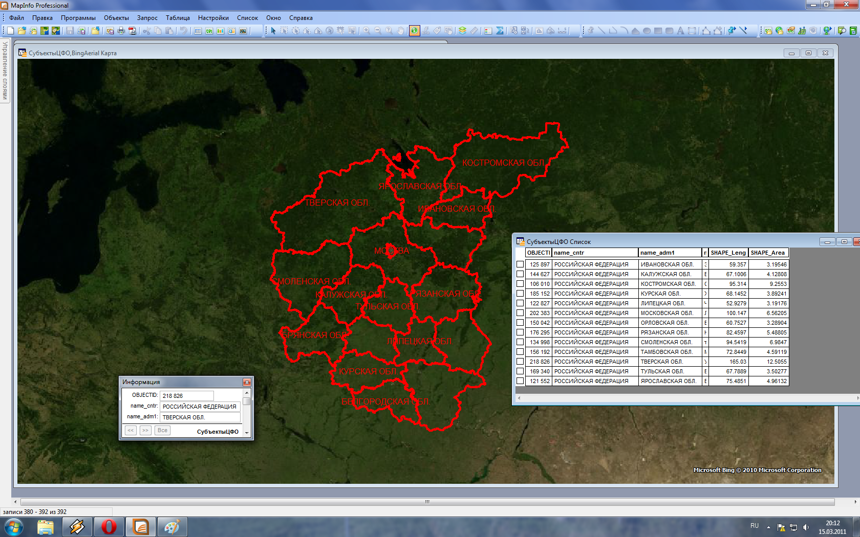 Mapinfo Pricing