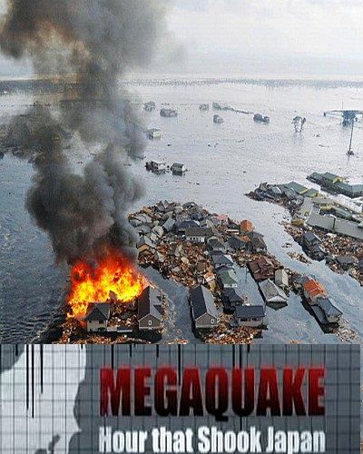  Небывалое землетрясение: Час, который потряс Японию / MegaQuake: Hour that Shook Japan (2011/SATRip) 