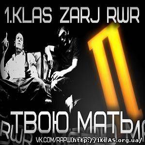 1.Kla$ & Czar - TM2 + Немного от Вано... 1.Kla$ & Czar - TM2 + Немного от Вано...