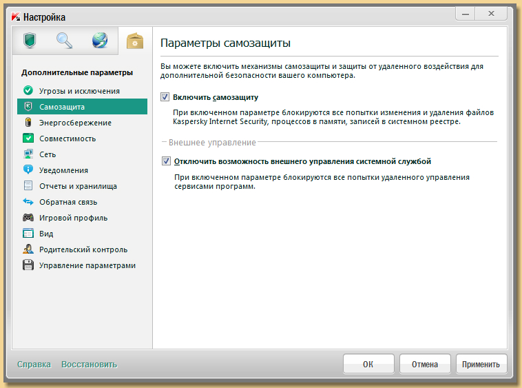 Активация Kaspersky CRYSTAL (PURE) ключами KIS ... Активация Kaspersky CRYSTAL (PURE) ключами KIS ...
