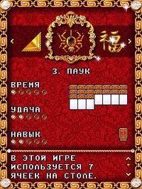 12 Лучших пасьянсов (12 Solitaires) 12 Лучших пасьянсов (12 Solitaires)