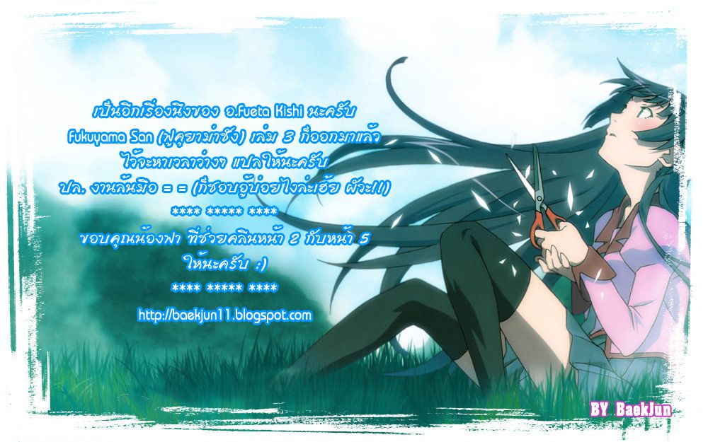 [Fueta Kishi] Cherry Blossom Nude (ซากุระบานสะพรั่ง) แปลไทยโดย BaekJun หน้าที่ 25