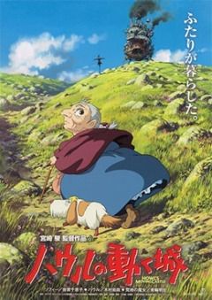    / Howl's Moving Castle / Howl no Ugoku Shiro/   [Movie] [ ] [RUS(ext),JAP+SUB] [2004 ., , , , , BDRemux] [1080p]