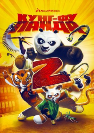 -  2 / Kung Fu Panda 2 (  / Jennifer Yuh) [2011, , , , , , , DVD9] R5 Dub Sub Rus + Original Eng