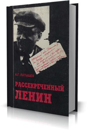 Заказать книги почтой автор Латышев А.
