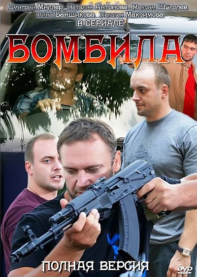 ������� (2011) 2xDVD5