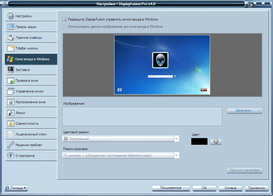 DisplayFusion Pro 4.0.1 » Открытый торрент ...