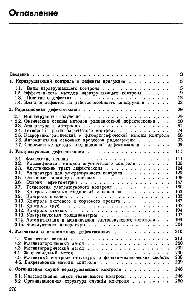 download química