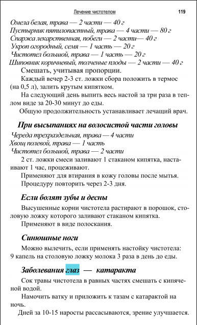 Лечение трофической язвы на ноге прополисом