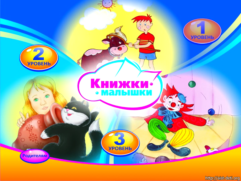 Книжки-малышки (2009) DVD5_скриншот7