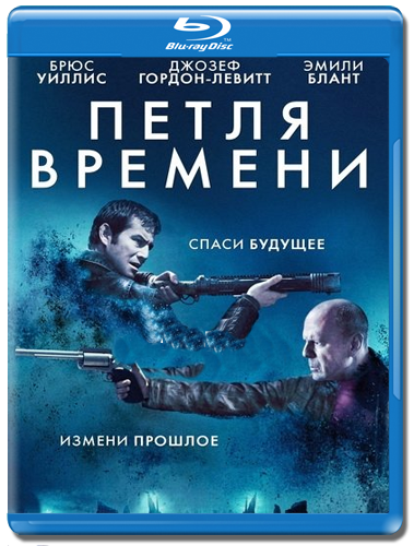 торрент скачать фильм петля времени