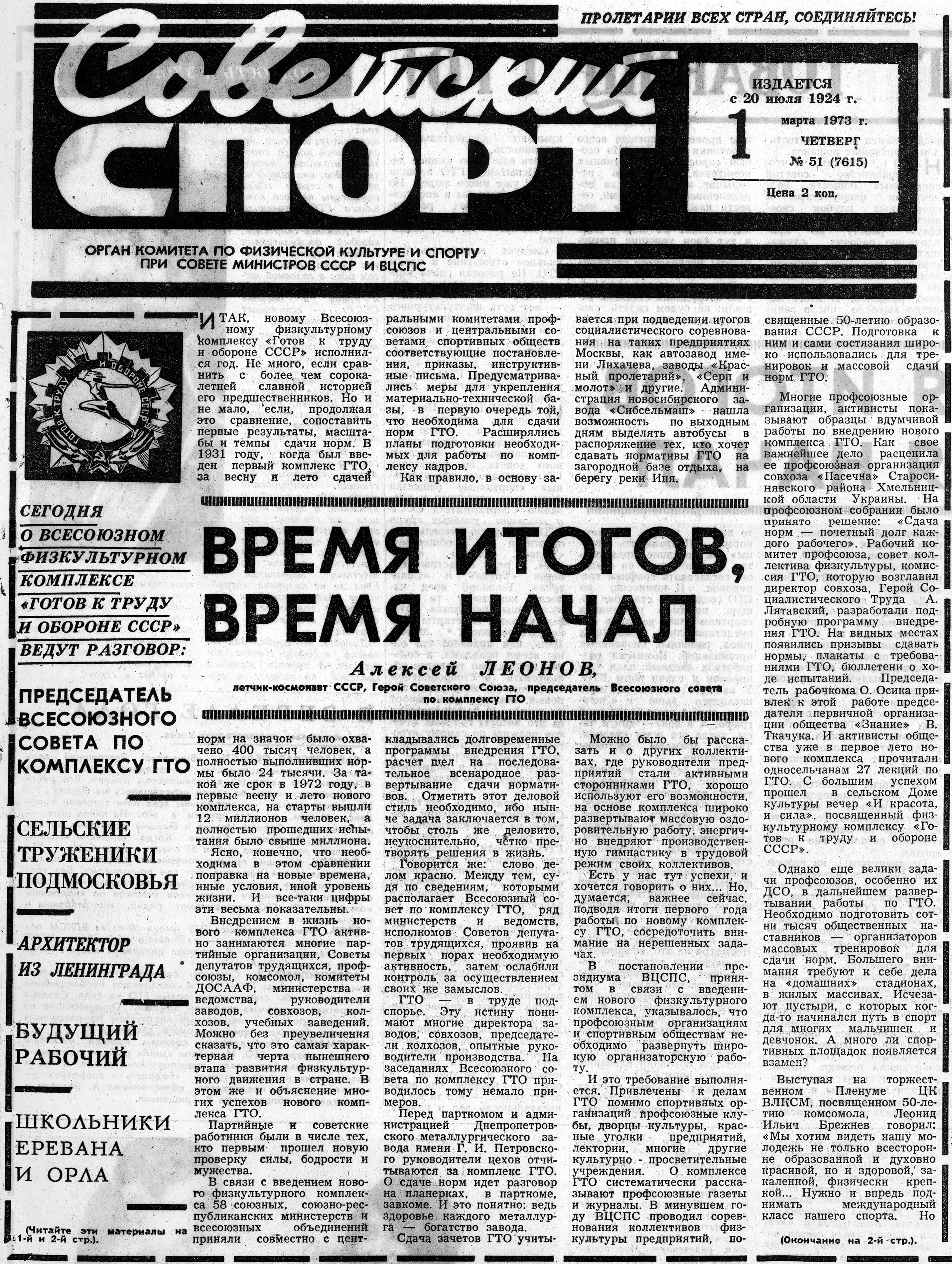 Старые газеты 74 Старые газеты 3
