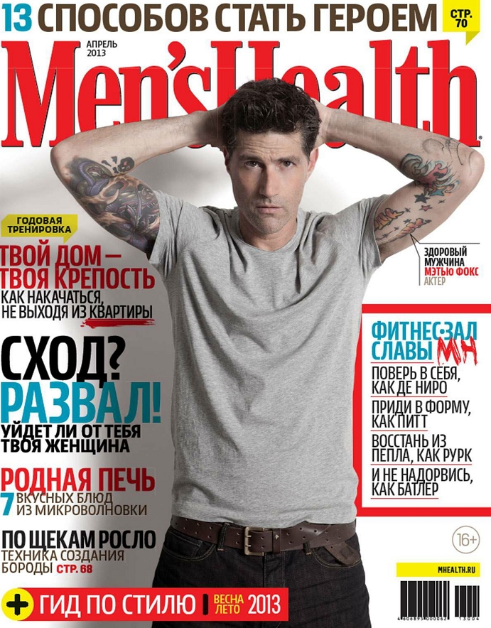 Вы скачиваете файл Men's Health 4 (апрель 2013) Россия который был