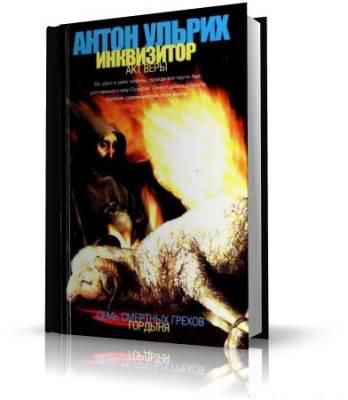 аудиокнига на дне 1 акт аудиокнига на дне 1 акт