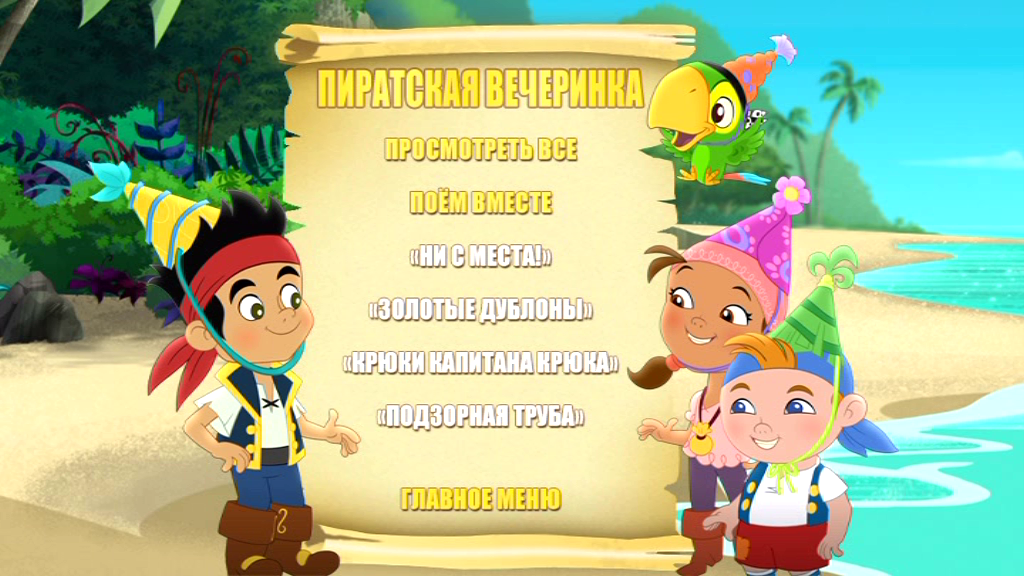 скачать пираты нетландии торрент Пираты нетландии скачать.