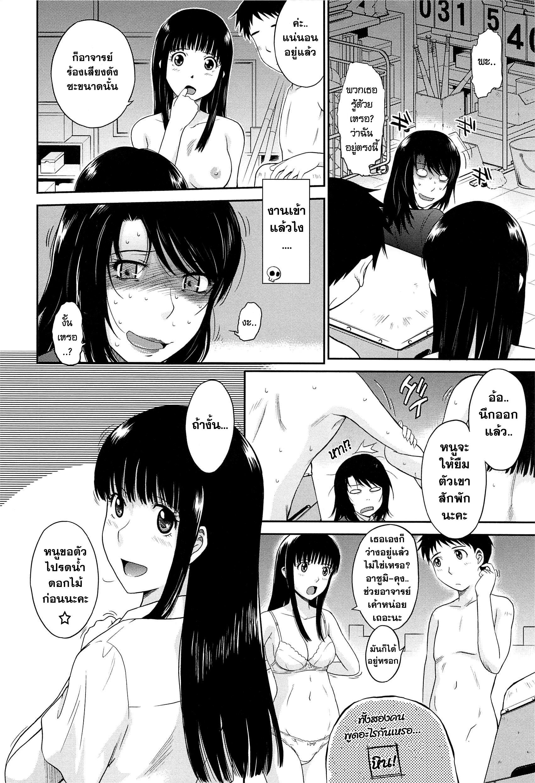 After School Ch.1 คุณครู ที่รัก # 1 =Catarock= 16