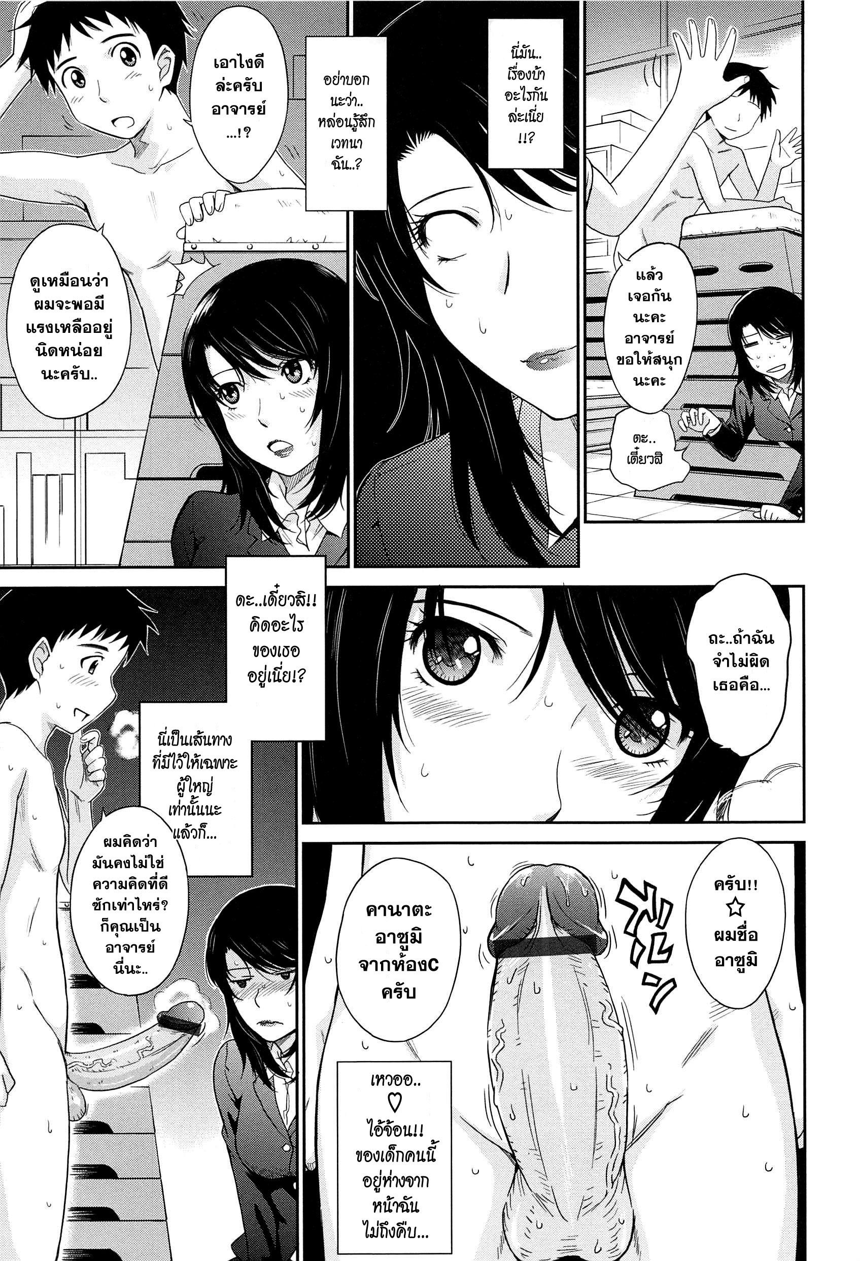 After School Ch.1 คุณครู ที่รัก # 1 =Catarock= 17