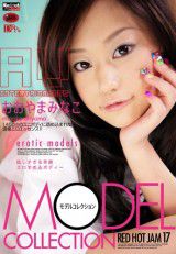 RHJ-017 - Red Hot Jam Vol 17 Model Collection