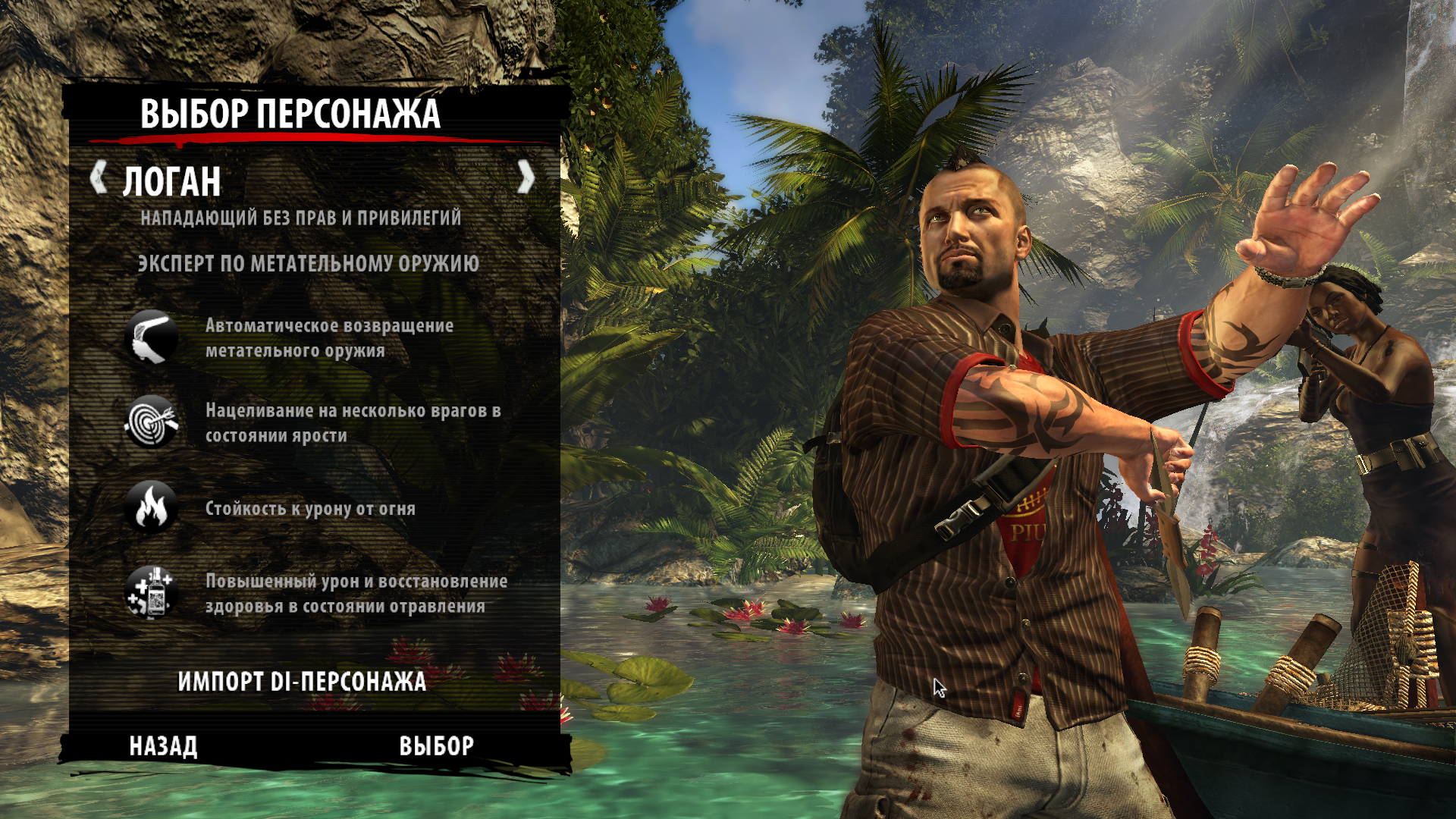 Скачать музыку из игры dead island в начале
