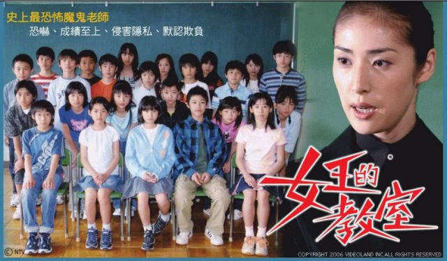 Класс королевы / Jyoou no Kyoushitsu / The Queen's Classroom (2005 г., 11 серий) 1c919b2b225bd23d594574f93c937fc8