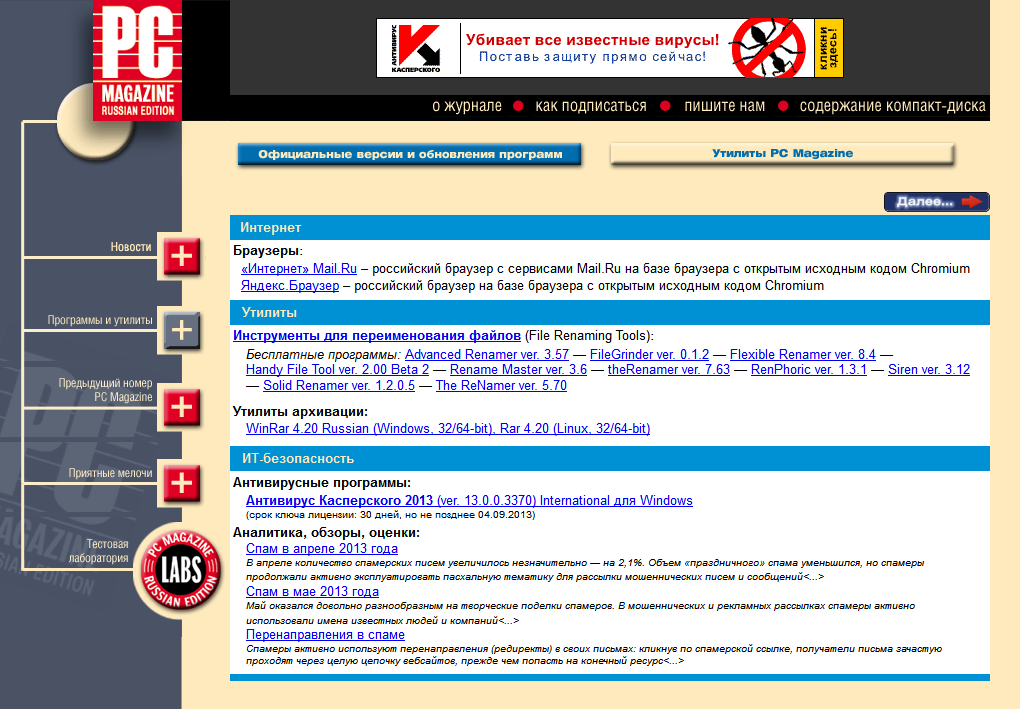 Pc Magazine Utility Downloads