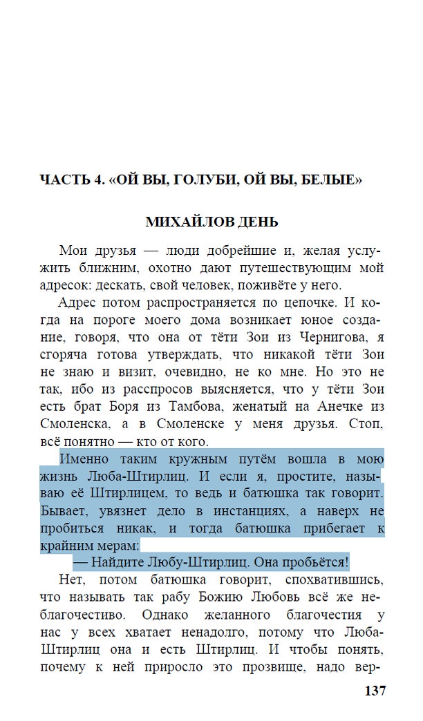 нина павлова пасха красная слушать онлайн нина павлова пасха красная слушать онлайн