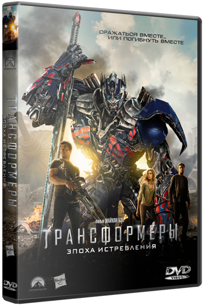 :   / Transformers: Age of Extinction (2014) BDRip-AVC | 