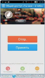 SHAREit - Connect & Transfer v3.6.98_ww (2017) Rus/Multi - прямой обмен файлами между смартфонами по Wi-Fi SHAREit - Connect & Transfer v3.6.98_ww (2017) Rus/Multi - прямой обмен файлами между смартфонами по Wi-Fi