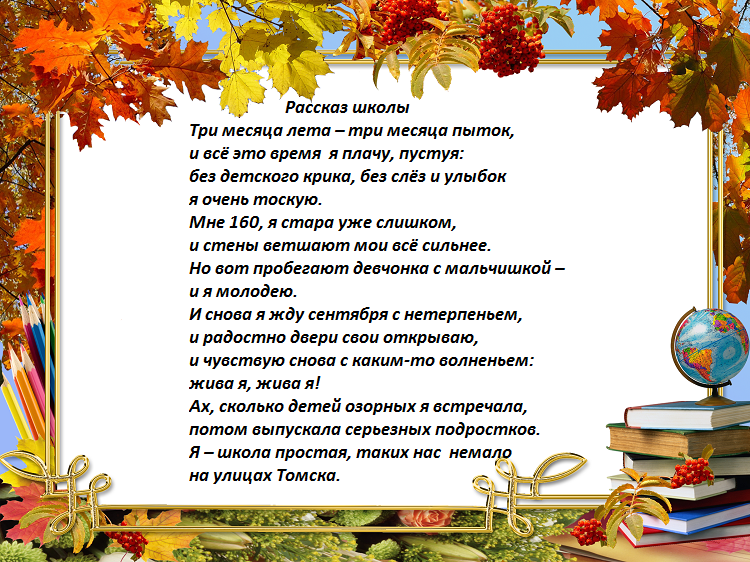 Стих поэзия школа Стих поэзия школа