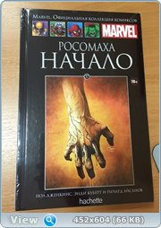 Marvel Официальная коллекция комиксов №37 - Росомаха. Начало
