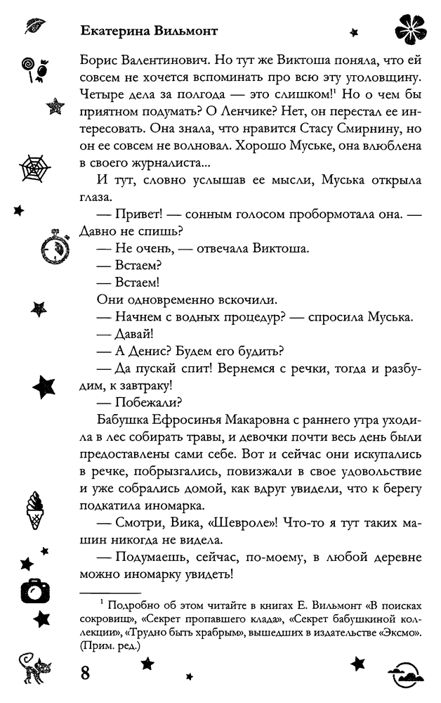 ebook юрий тюкалов от