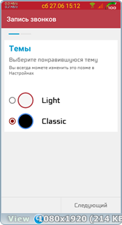 Auto Call Recorder Pro 5.19 (2016) Rus/Multi - Запись звонков Auto Call Recorder Pro 5.19 (2016) Rus/Multi - Запись звонков