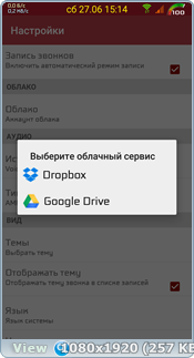 Auto Call Recorder Pro 5.19 (2016) Rus/Multi - Запись звонков Auto Call Recorder Pro 5.19 (2016) Rus/Multi - Запись звонков