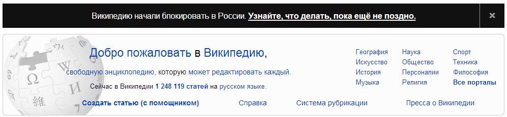 Роскомнадзор заблокировал "Википедию"