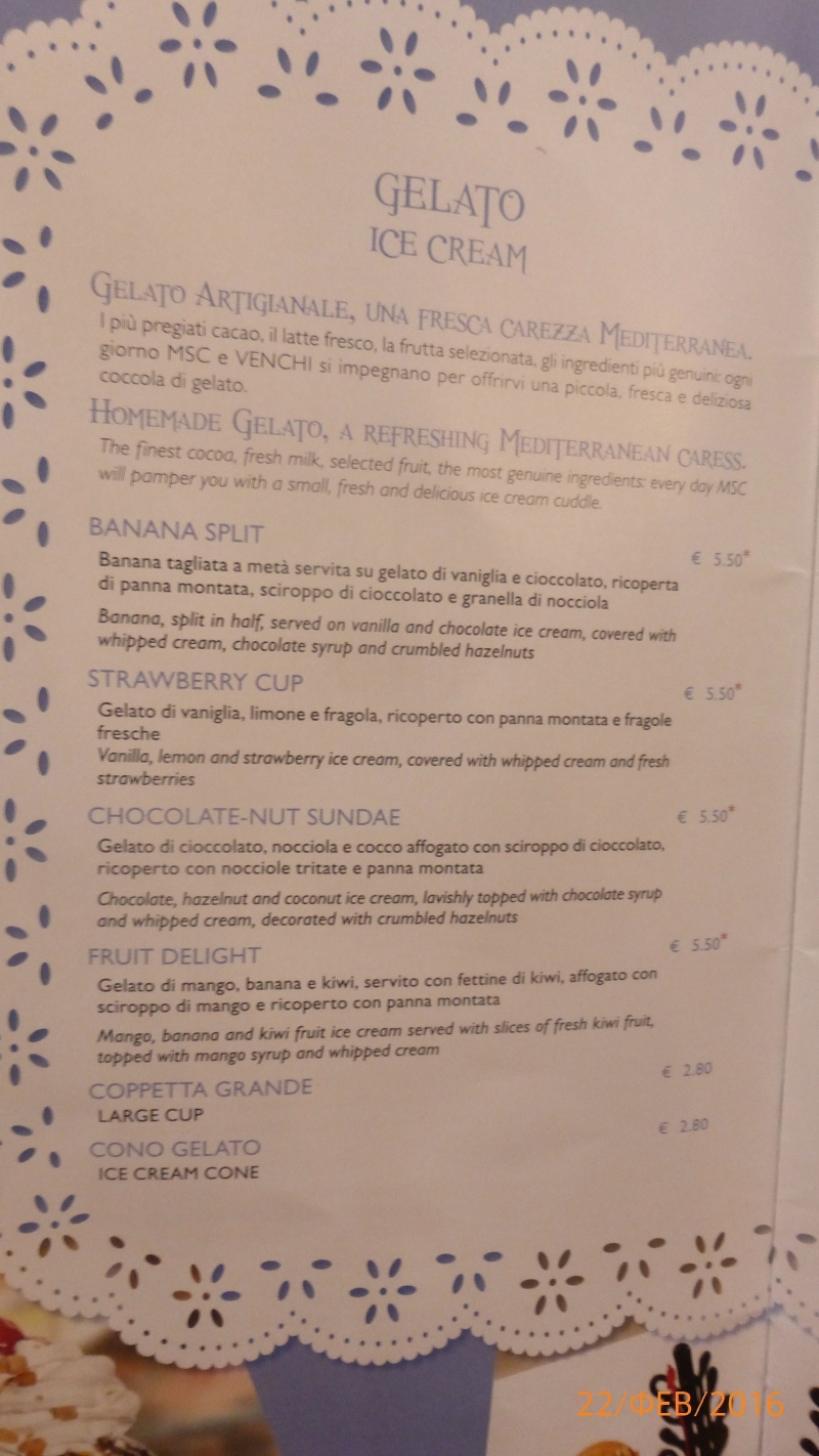 "Фантазия" в Средиземноморском круизе в феврале 2016 года