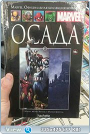 Marvel Официальная коллекция комиксов №60 - Осада