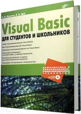 скачать торрент visual basic 2010