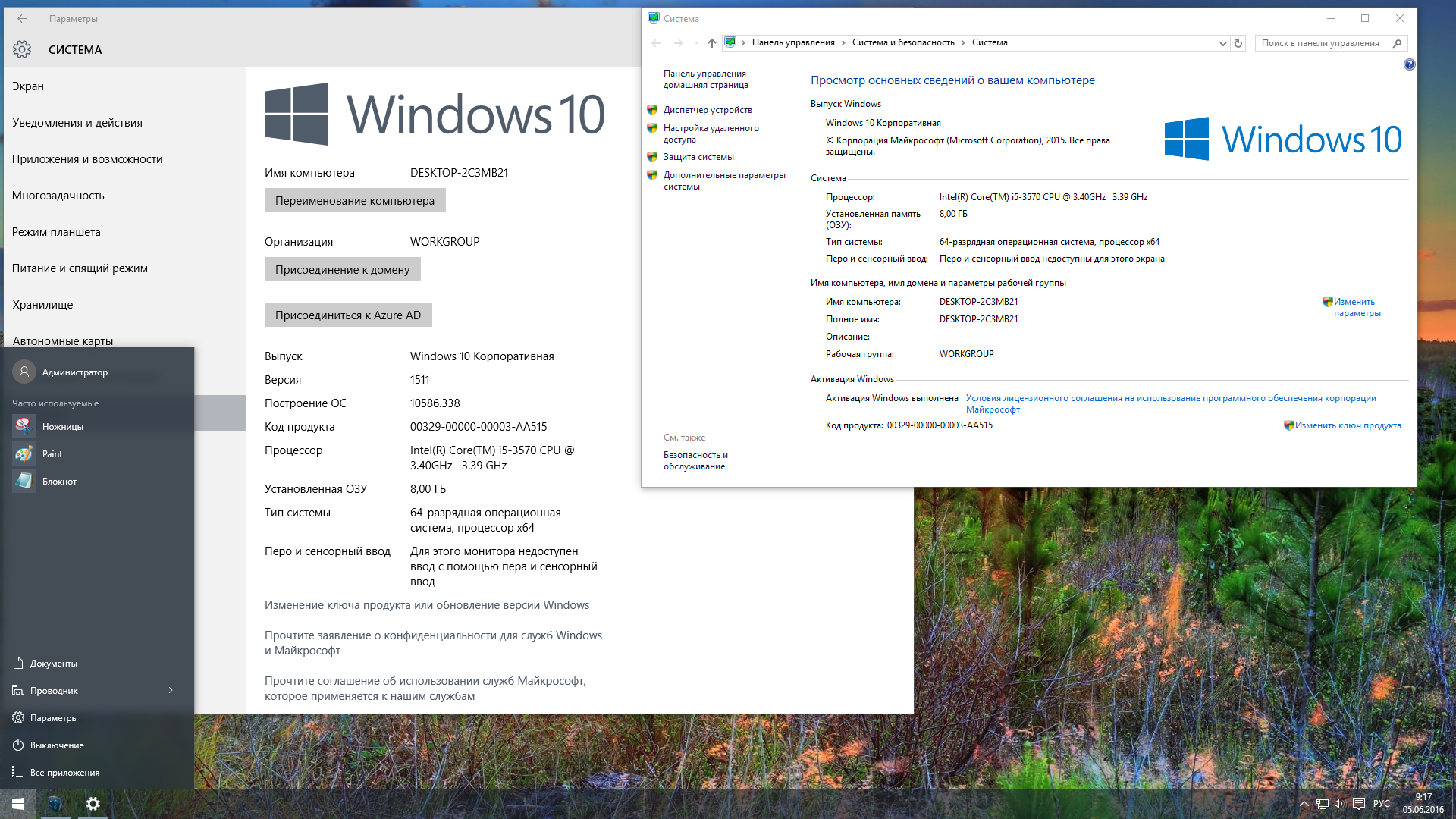 Windows 10 скачать через торрент