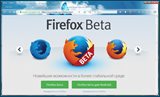 Mozilla Firefox 48.0 beta 6 (x86-x64) (2016) Rus Mozilla Firefox 48.0 beta 6 (x86-x64) (2016) Rus