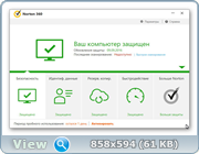 Norton 360 22.7.1.32 (x86-x64) (2016) Rus Norton 360 22.7.1.32 (x86-x64) (2016) Rus