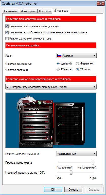 скачать msi afterburner через торрент Rivatuner торрент скачать.