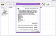 Internet Download Manager 6.26 Build 9 RePack by KpoJIuK (x86-x64) (2016) Multi/Rus Internet Download Manager 6.26 Build 9 RePack by KpoJIuK (x86-x64) (2016) Multi/Rus
