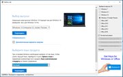 Microsoft Windows and Office ISO Download Tool 4.10 Portable (x86-x64) (2016) Multi/Rus Microsoft Windows and Office ISO Download Tool 4.10 Portable (x86-x64) (2016) Multi/Rus